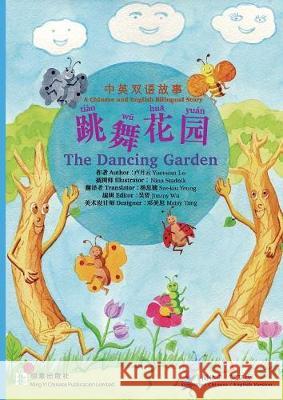 The Dancing Garden 跳舞花园: 简体中英版 Simplified Chinese & English Version Lo, Yuet-Wan 9780993049996 Ming Yi Chinese Publication Limited - książka