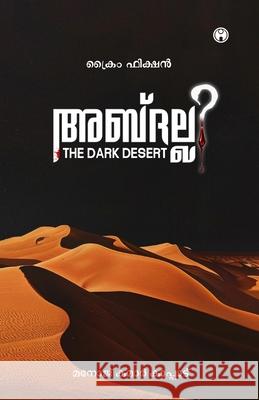 The Dark Desert Manojkumar Kappad 9789355176189 Insight Publica - książka