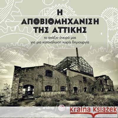 The Deindustrialization of Attika Prof Nikos D. Sakkas Mr Grigoris Stasinoulas Mr Pavlos Margaris 9789963298167 Cyprus Library - książka