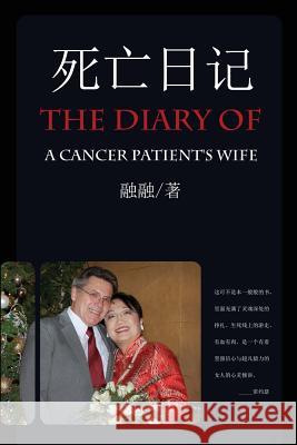 The Diary of a Cancer Patient's Wife Rong Rong 9781683720263 Dixie W Publishing Corporation - książka
