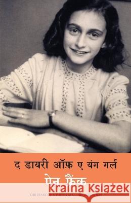 The Diary of a Young Girl Anne Frank 9788183227797 Manjul Publishing House Pvt. Ltd. - książka