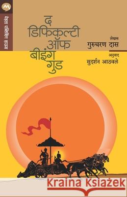 The Difficulty of Being Good Das Gurcharan 9789353171148 Mehta Publishing House - książka