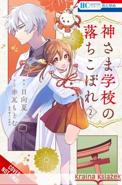 The Failure at God School, Vol. 2 Yumi Tanaka 9798855404616 Little, Brown & Company - książka