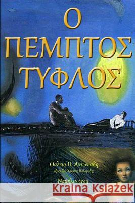 The Fifth Blind Man MS Thalia P. Antoniades MR Christos Palamedes 9781490362847 Createspace - książka