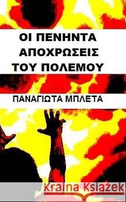 The Fifty Shades of War Panagiota Bletas 9781505314359 Createspace - książka