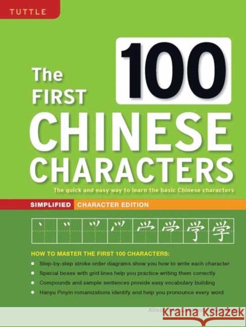 The First 100 Chinese Characters: Simplified Character Edition: (HSK Level 1) The Quick and Easy Way to Learn the Basic Chinese Characters Alison Matthews 9780804849920 Tuttle Publishing - książka