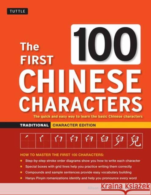 The First 100 Chinese Characters: Traditional Character Edition: The Quick and Easy Way to Learn the Basic Chinese Characters Alison Matthews 9780804844925 Tuttle Publishing - książka