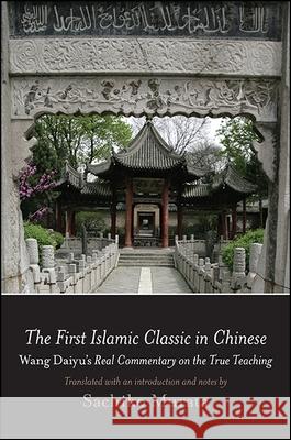 The First Islamic Classic in Chinese: Wang Daiyu's Real Commentary on the True Teaching Sachiko Murata 9781438465081 State University of New York Press - książka