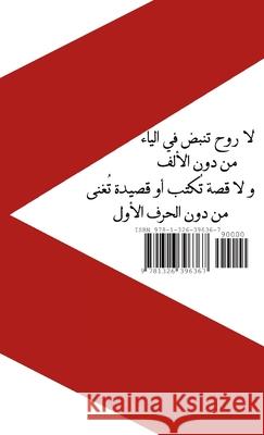 The First Letter Adel Noureddine 9781326396367 Lulu.com - książka