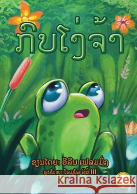 The Foolish Frog (Lao Edition) / ກົບໜ້າໂງ່ Eileen Fleming, Romulo Reyes, III, Soukphaphone Thongsavanh 9789932011445 Library for All - książka