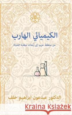 The Fugitive Chemist/ الكيميائي الهارب: من Alshimery Press 9781916136823 Buuks - książka