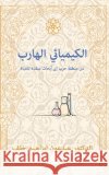 The Fugitive Chemist/ الكيميائي الهارب: من Alshimery Press 9781916136823 Buuks