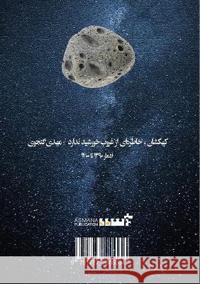 The galaxy has no memory of the sunset Mahdi Ganjavi 9781777886004 Asemana Books - książka