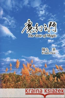 The Gate of Magic: 魔幻之門 Frank Chen 9781647841782 Ehgbooks - książka