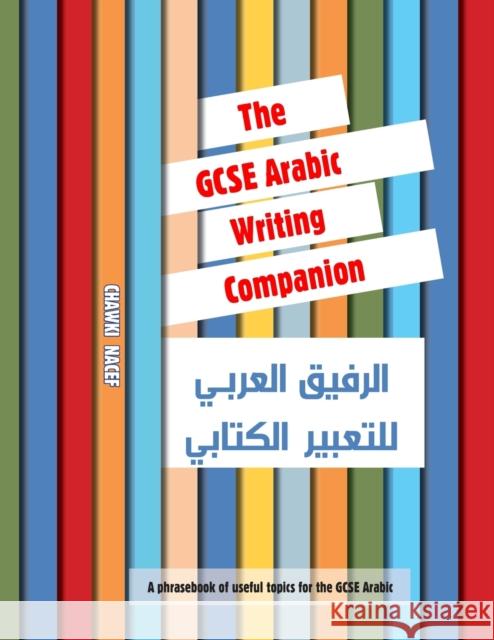 The GCSE Arabic Writing Companion Chawki Nacef 9781916122925 Interlingo Languages - książka