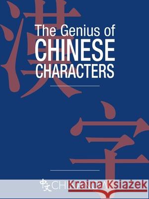 The Genius of Chinese Characters Graham Earnshaw 9789888552825 Earnshaw Books Limited - książka