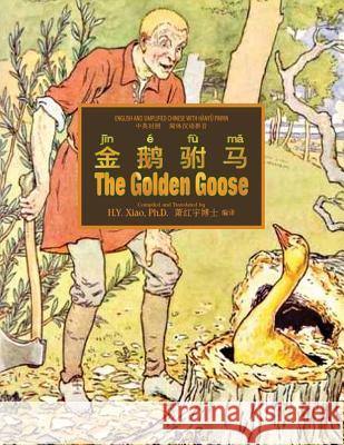 The Golden Goose (Simplified Chinese): 05 Hanyu Pinyin Paperback B&w H. Y. Xia L. Leslie Brooke L. Leslie Brooke 9781505827231 Createspace Independent Publishing Platform - książka