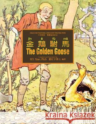 The Golden Goose (Traditional Chinese): 03 Tongyong Pinyin Paperback B&w H. Y. Xia L. Leslie Brooke L. Leslie Brooke 9781505827217 Createspace Independent Publishing Platform - książka