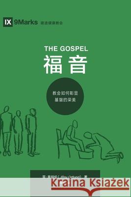The Gospel (福 音) (Chinese): How the Church Portrays the Beauty of Christ Ortlund, Ray 9781950396719 9marks - książka