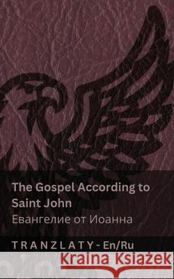 The Gospel According to Saint John / Евангелие от Иоанн Kjv                                      Tranzlaty 9783692290904 Tranzlaty - książka
