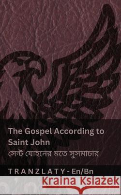 The Gospel According to Saint John / সেন্ট যোহনের মতে সù Kjv                                      Tranzlaty 9783692290782 Tranzlaty - książka