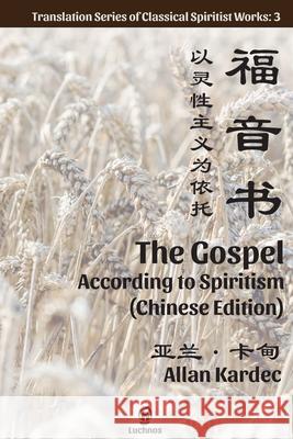 The Gospel According to Spiritism (Chinese Edition) Allan Kardec 9781950030095 Luchnos Media LLC - książka