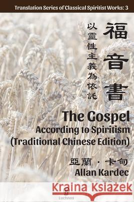 The Gospel According to Spiritism (Traditional Chinese Edition) Allan Kardec 9781950030156 Luchnos Media LLC - książka