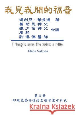 The Gospel As Revealed to Me (Vol 3) - Traditional Chinese Edition: 我見我聞的福音（第三冊：耶穌光榮 Maria Valtorta, Hon-Wai Hui, 許漢偉 9781625035042 Ehgbooks - książka