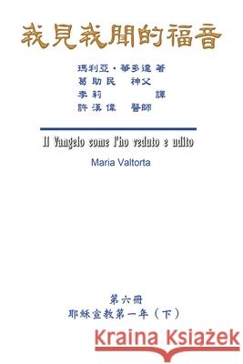 The Gospel As Revealed to Me (Vol 6) - Traditional Chinese Edition: 我見我聞的福音（第六&# Maria Valtorta 9781647846053 Ehgbooks - książka
