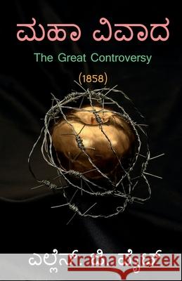 The Great Controversy (1858) Iona Publications 9781639208975 Notion Press - książka