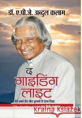 The Guiding Light A. P. J. Kalam Abdul 9789390366385 Prabhat Prakashan Pvt Ltd - książka