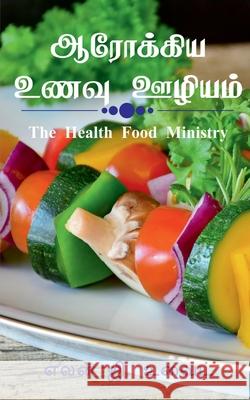 The Health Food Ministry Ellen G White 9781638862154 Notion Press - książka