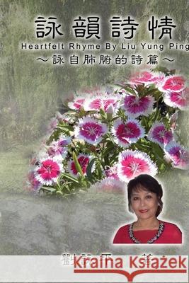 The Heartfelt Rhyme by Liu Yung Ping: 詠韻詩情 Amy Liu 9781647846169 Ehgbooks - książka