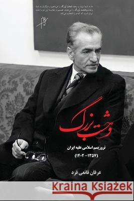 The Horrible Reign of Terror Erfan Fard 9781595848079 Ketab Corp. - książka