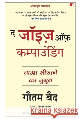 The Joys of Compounding Gautam Baid 9789355435811 Manjul Publishing House Pvt Ltd - książka