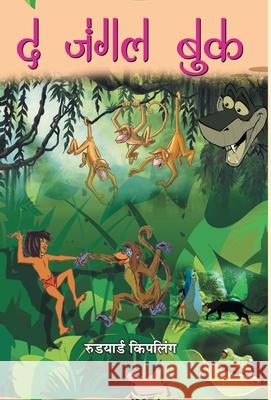 The Jungle Book Rudyard Kipling 9789380186382 Prabhat Prakashan Pvt Ltd - książka