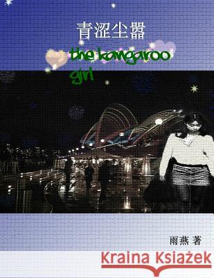 The Kangaroo Girl: Qingsechenxiao Yuyan Lia 9781511840255 Createspace - książka