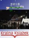 The Kangaroo Girl: Qingsechenxiao Yuyan Lia 9781511840255 Createspace