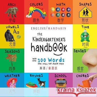 The Kindergartener's Handbook: Bilingual (English / Mandarin) (Ying yu - 英语 / Pu tong hua- 普通話) ABC's, Vowels, Math, Shapes, Colors, Time, Senses, Rhymes, Science, a Dayna Martin, A R Roumanis 9781772264265 Engage Books - książka