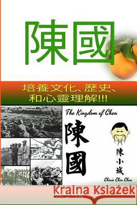 The Kingdom of Chen: Traditional Chinese Text!!! Images!!! Orange Cover!!! Chinie Chin Chen 9781516908561 Createspace - książka