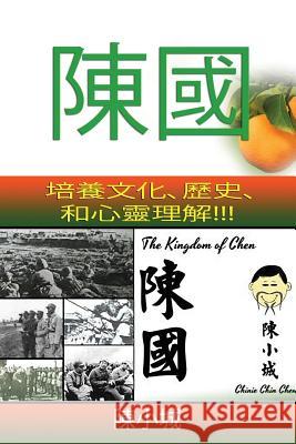 The Kingdom of Chen: Traditional Chinese Version + Orange Cover!!! Chinie Chin Chen 9781516817245 Createspace - książka