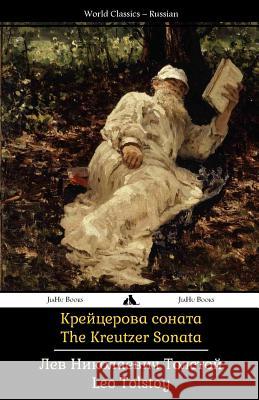 The Kreutzer Sonata: Kreitzerova Sonata Leo Nikolayevich Tolstoy 9781784350987 Jiahu Books - książka