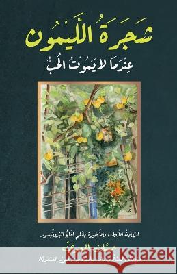 The Lemon Tree: When Love Never Dies Hassan Hamwi Moustafa Hamwi 9781761240645 Passionpreneur Organization - książka