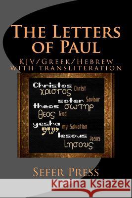 The Letters of Paul: KJV/Greek/Hebrew with transliteration Garza, Al 9781482563177 Createspace - książka