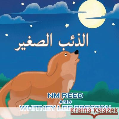 The Littlest Coyote (Arabic Edition): Arabic Edition Nm Reed 9781956741162 Tattered Unicorn Publishing - książka