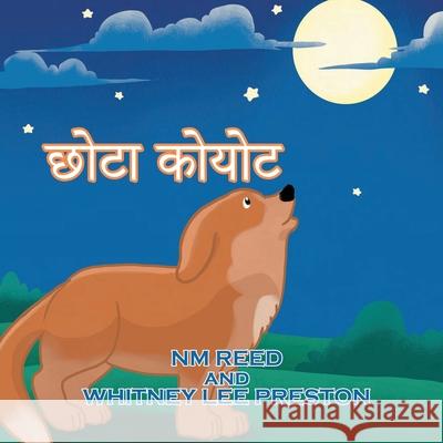 The Littlest Coyote (Hindi Edition): Hindi Edition Nm Reed 9781956741216 Tattered Unicorn Publishing - książka