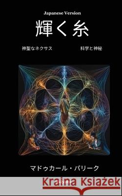 The Luminous Thread Japanese Version Madhukar Parikh 9789371829861 Ukiyoto Publishing - książka