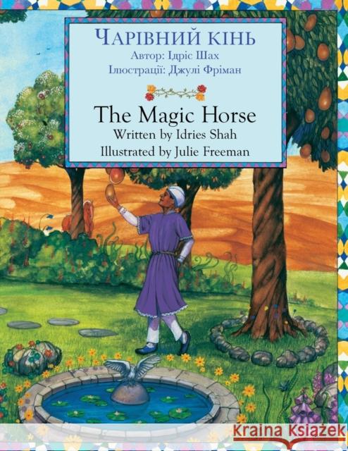 The Magic Horse / ЧАРІВНИЙ КІНЬ: Bilingual English-Ukrainian Edition / Двомовне  Idries Shah 9781958289273 Hoopoe Books - książka