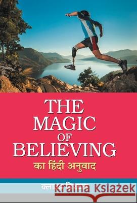 The Magic of Believing Ka Hindi Anuvad Claude Bristol 9789389982763 Prabhat Prakashan Pvt Ltd - książka