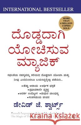 The Magic of Thinking Big David J Schwartz 9788183223638 Manjul Publishing House Pvt Ltd - książka